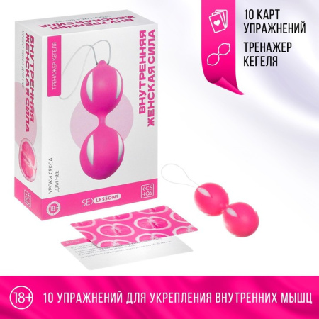 Набор: Уроки секса для нее «Внутренняя женская сила»